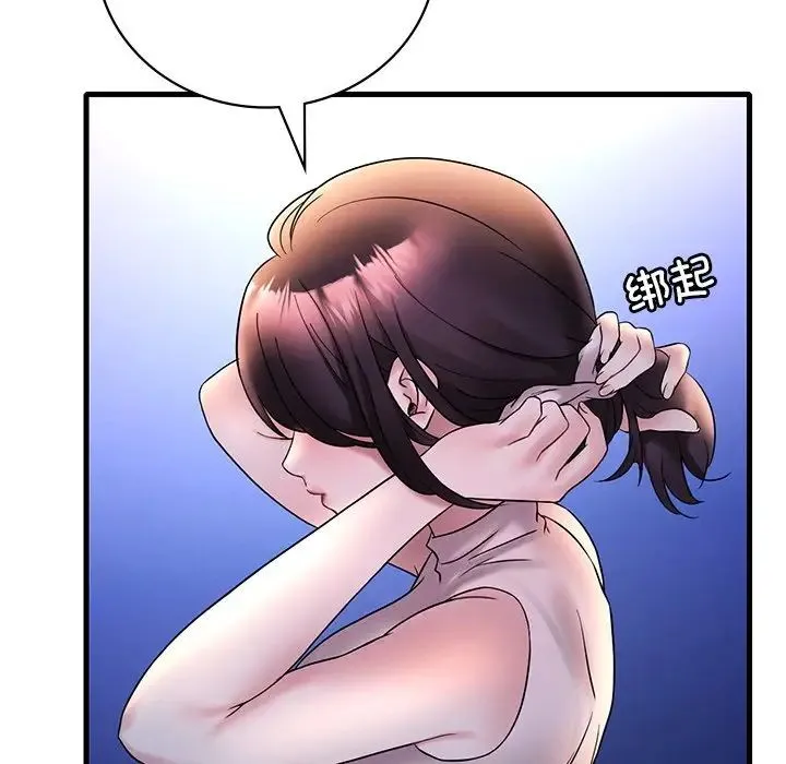 渴望占有她 - 第23話 - page 118