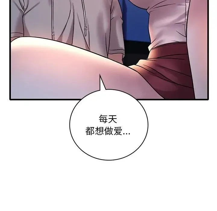 渴望占有她 - 第23話 - page 121