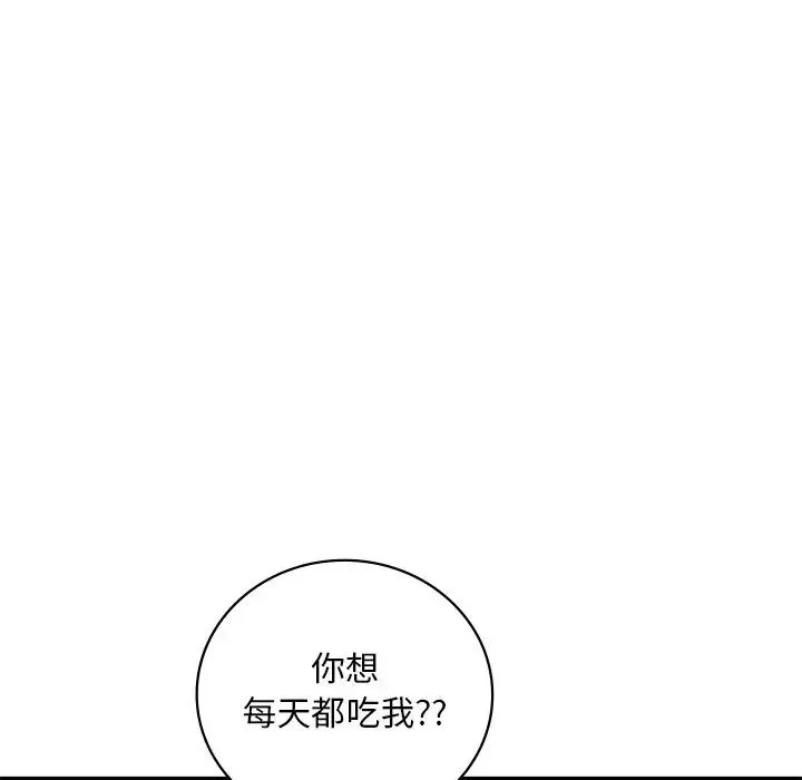 渴望占有她 - 第23話 - page 123