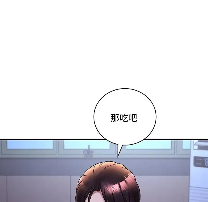 渴望占有她 - 第23話 - page 128