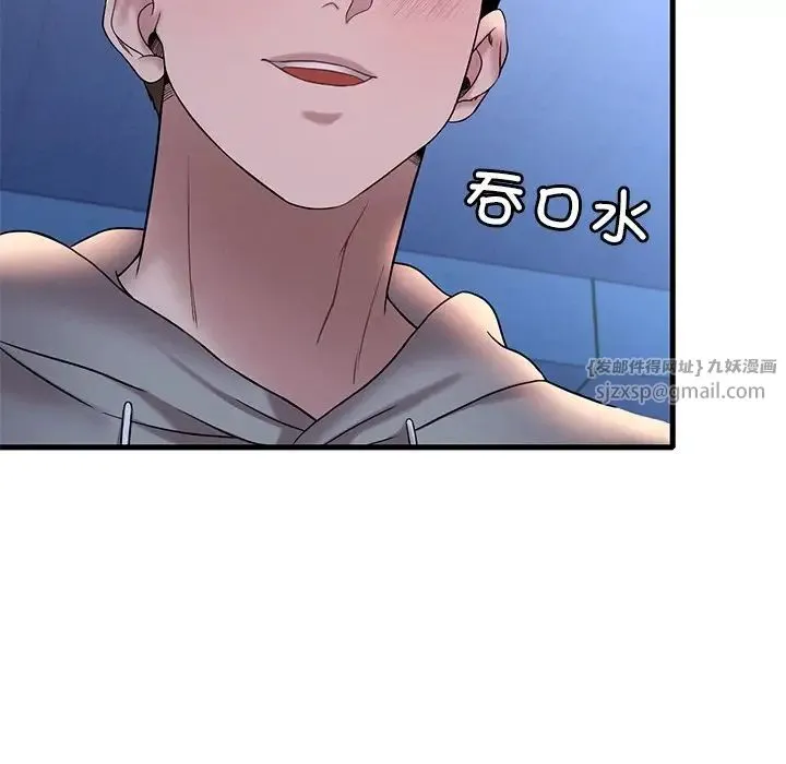 渴望占有她 - 第23話 - page 132