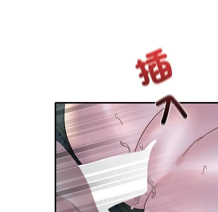 渴望占有她 - 第23話 - page 135