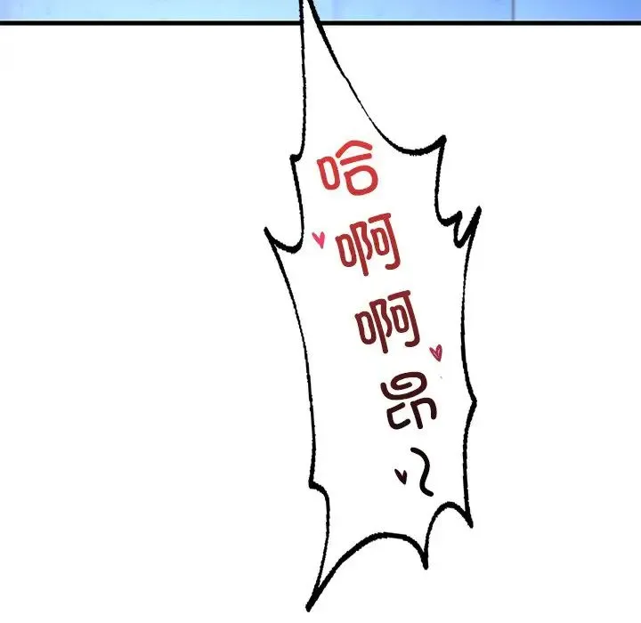 渴望占有她 - 第23話 - page 140