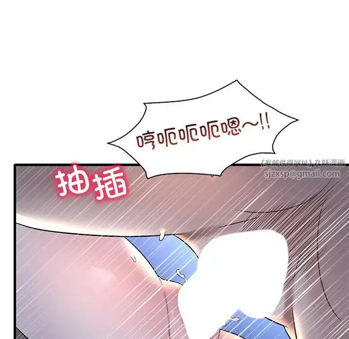 渴望占有她 - 第23話 - page 145