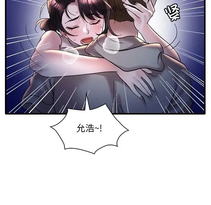 渴望占有她 - 第23話 - page 148
