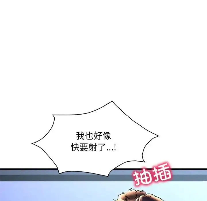 渴望占有她 - 第23話 - page 152