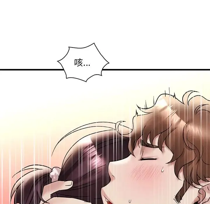 渴望占有她 - 第23話 - page 158