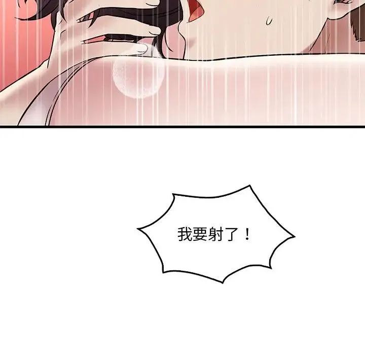 渴望占有她 - 第23話 - page 159