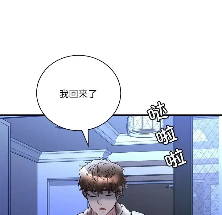 渴望占有她 - 第23話 - page 167