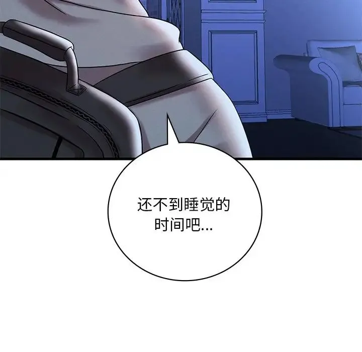 渴望占有她 - 第23話 - page 171