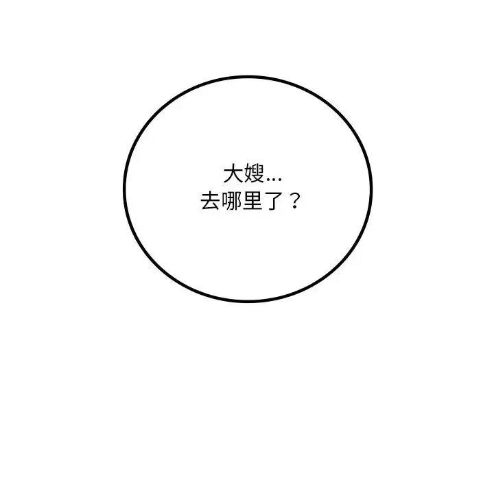渴望占有她 - 第23話 - page 176