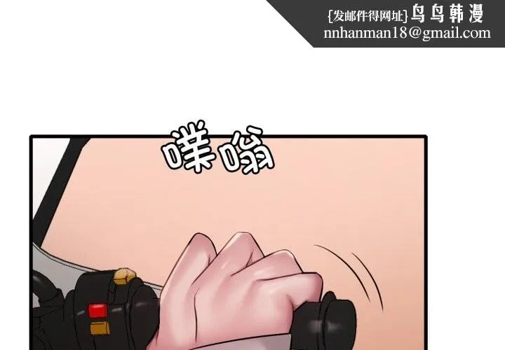 渴望占有她 - 第80話 - page 1