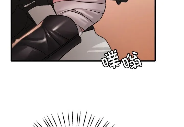 渴望占有她 - 第80話 - page 2