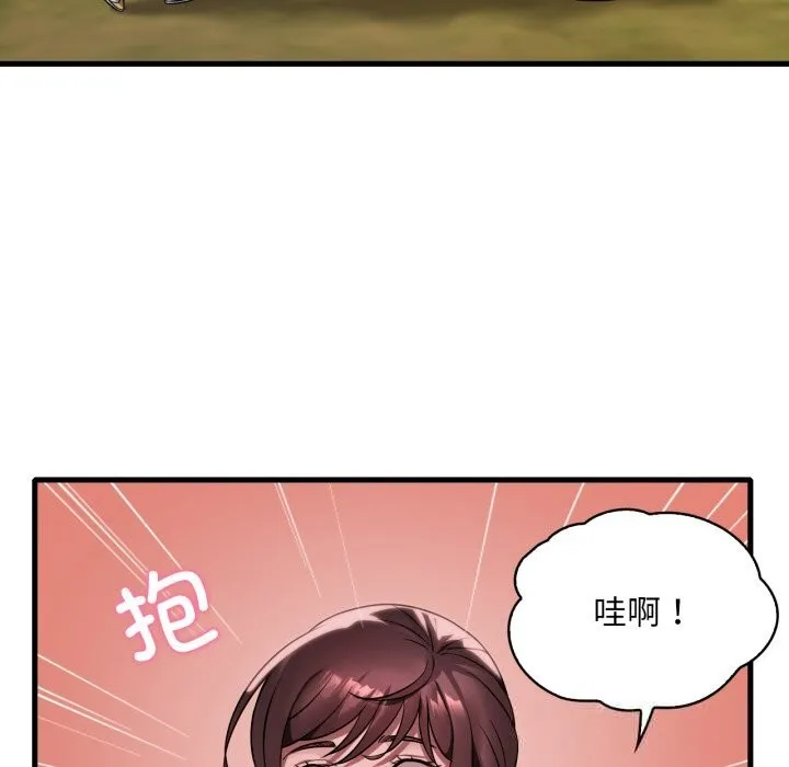 渴望占有她 - 第80話 - page 29