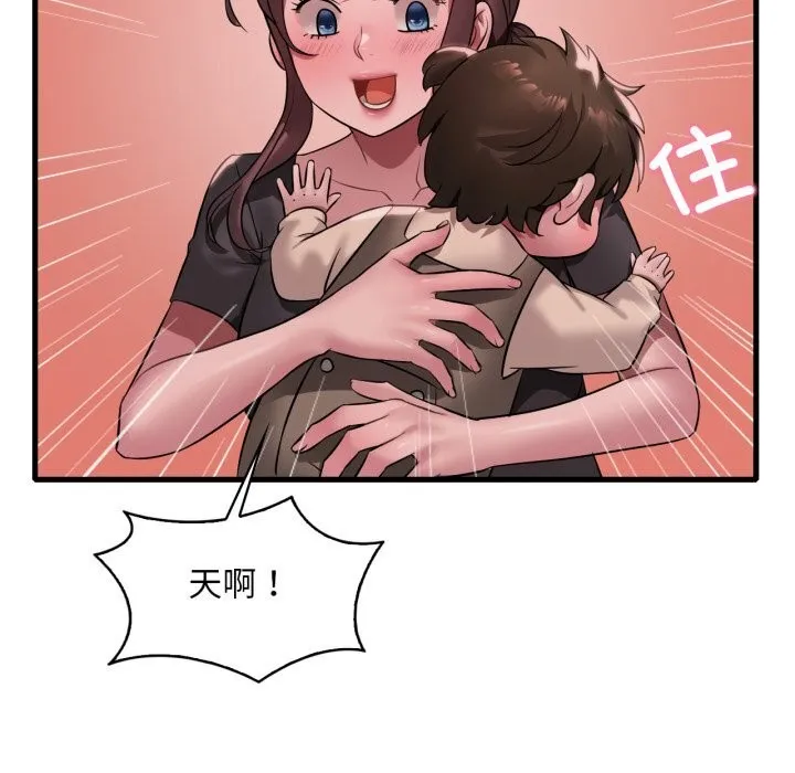 渴望占有她 - 第80話 - page 30