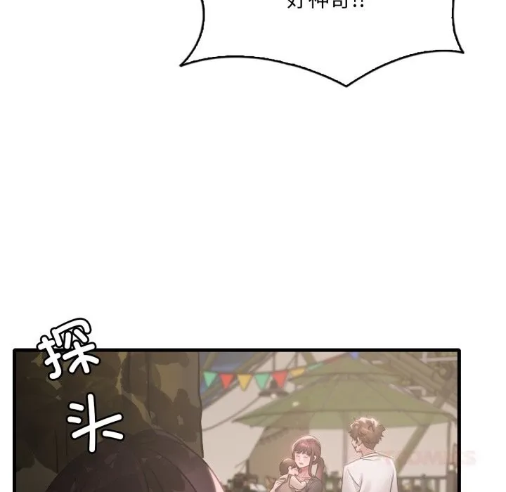 渴望占有她 - 第80話 - page 33