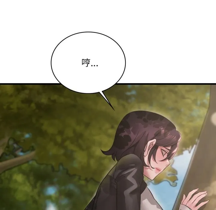 渴望占有她 - 第80話 - page 35