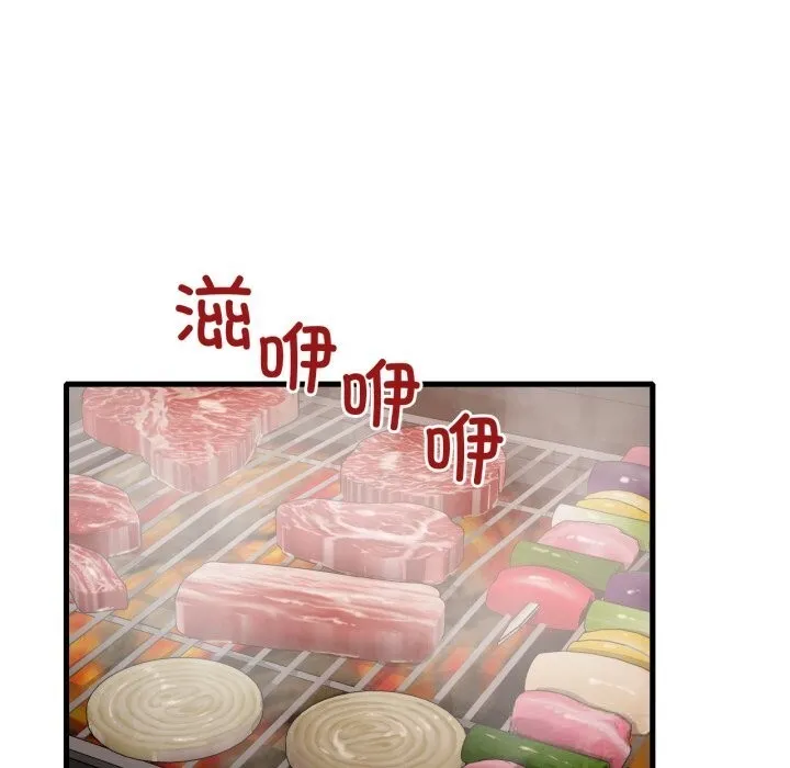 渴望占有她 - 第80話 - page 41