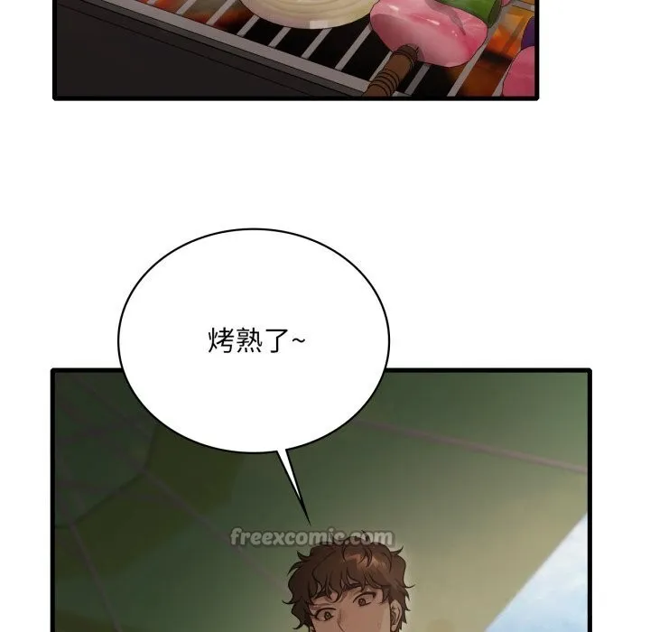 渴望占有她 - 第80話 - page 42