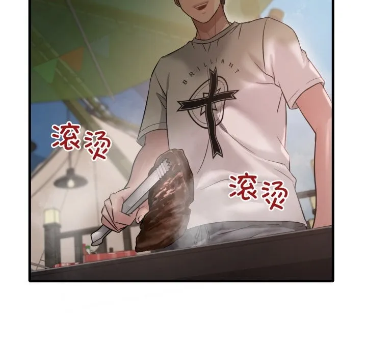 渴望占有她 - 第80話 - page 43