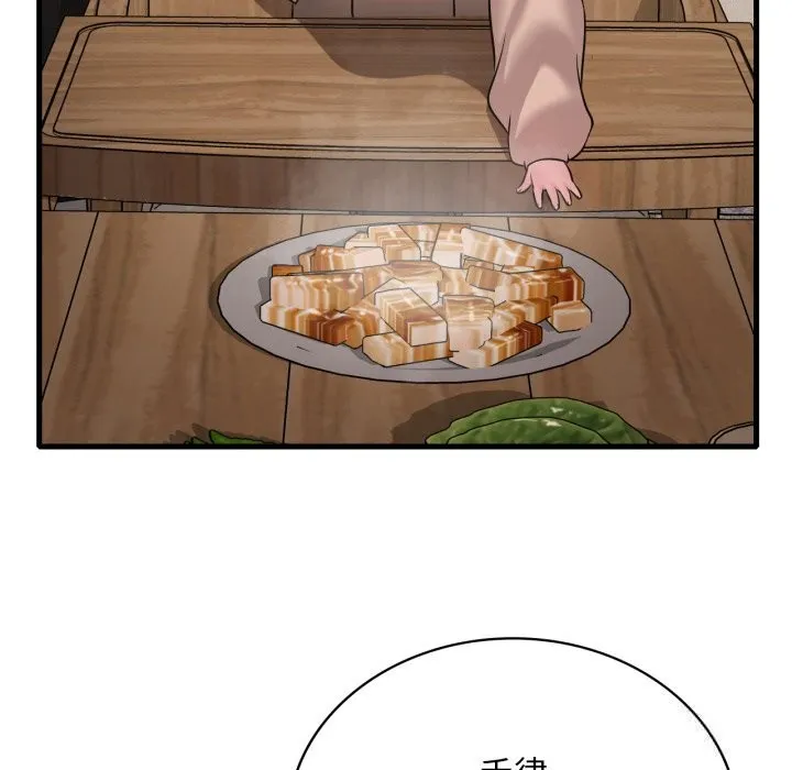 渴望占有她 - 第80話 - page 49
