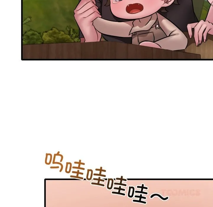 渴望占有她 - 第80話 - page 51