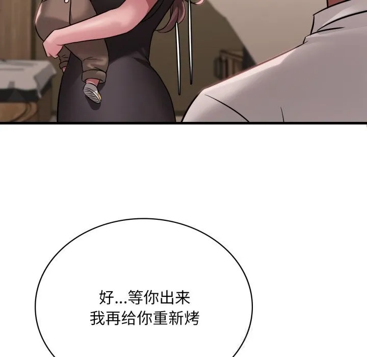 渴望占有她 - 第80話 - page 54