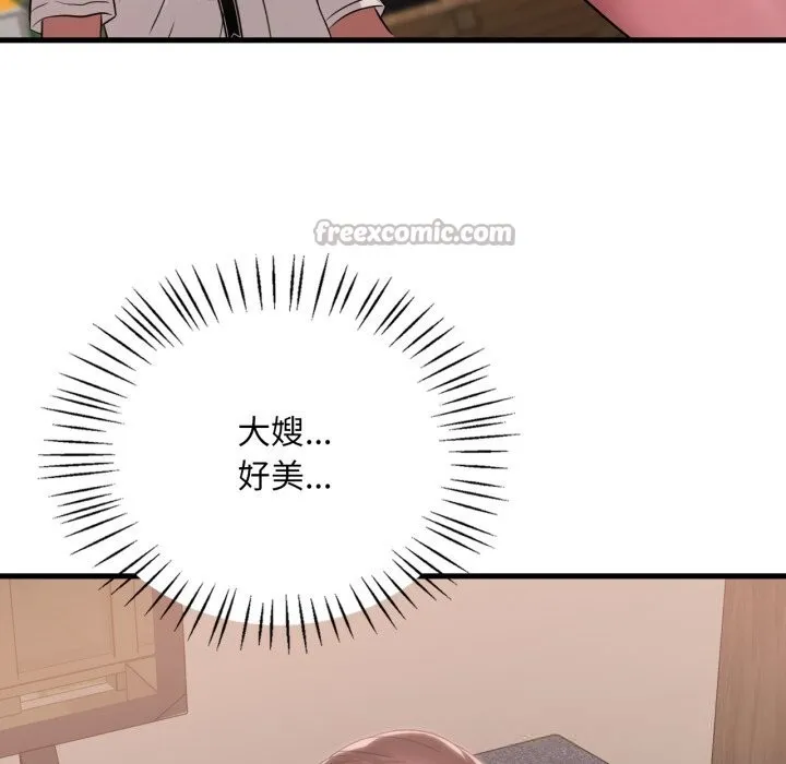 渴望占有她 - 第80話 - page 56