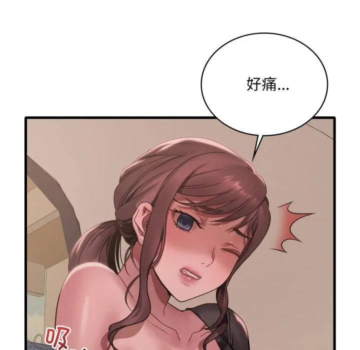 渴望占有她 - 第80話 - page 60