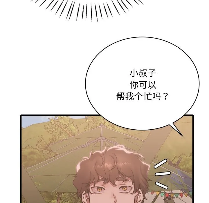 渴望占有她 - 第80話 - page 62