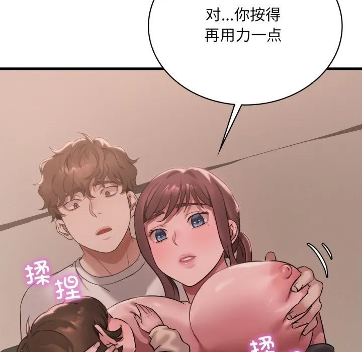 渴望占有她 - 第80話 - page 68