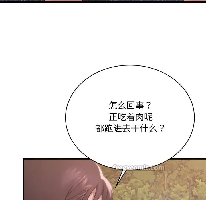 渴望占有她 - 第80話 - page 70