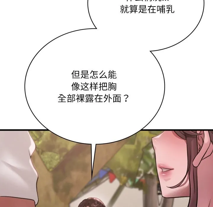 渴望占有她 - 第80話 - page 78