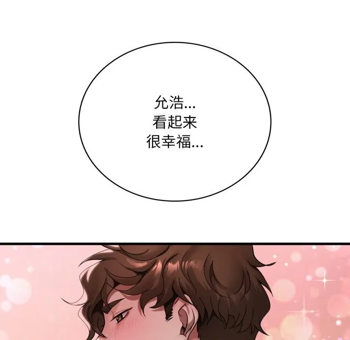渴望占有她 - 第80話 - page 88