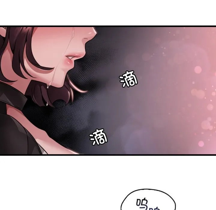渴望占有她 - 第80話 - page 90