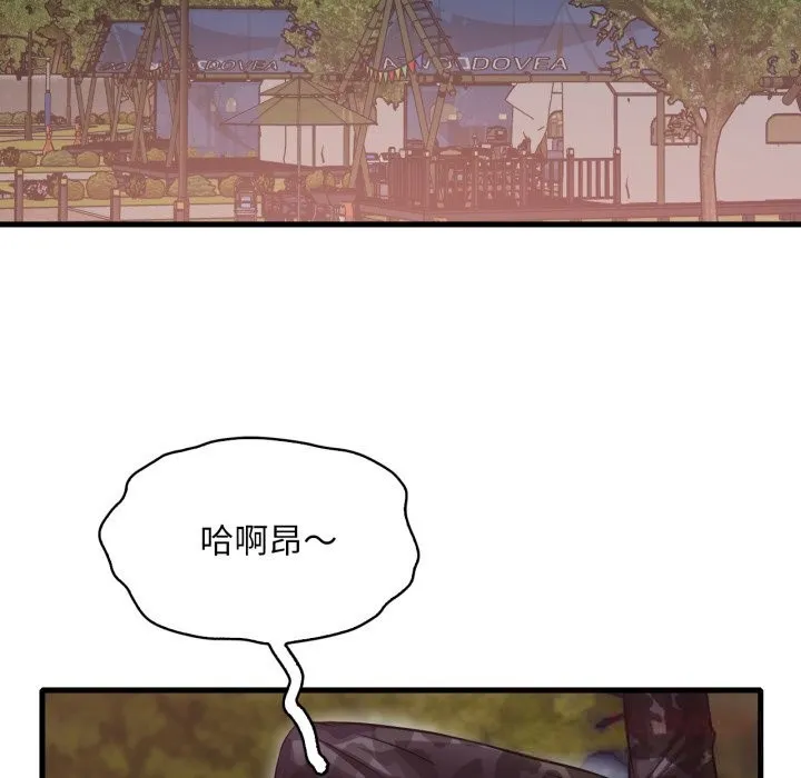 渴望占有她 - 第80話 - page 93