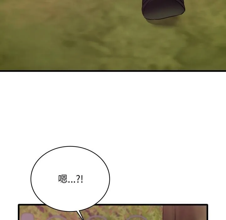 渴望占有她 - 第80話 - page 101