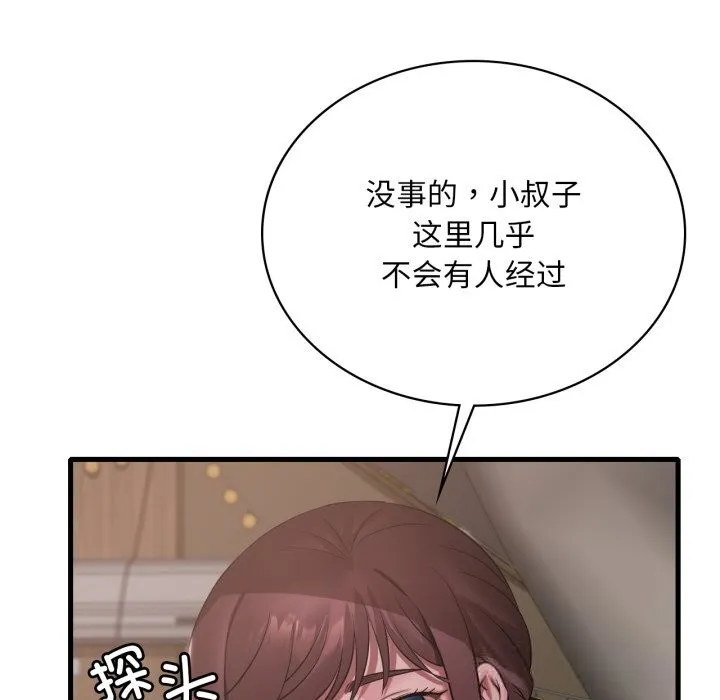 渴望占有她 - 第80話 - page 108