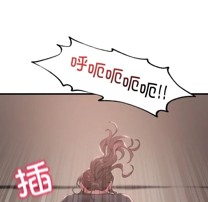 渴望占有她 - 第80話 - page 113