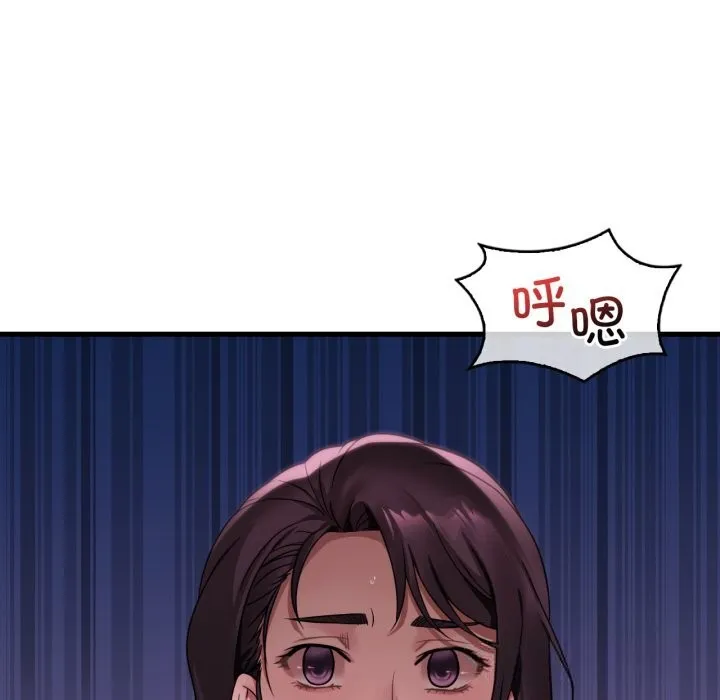 渴望占有她 - 第80話 - page 120