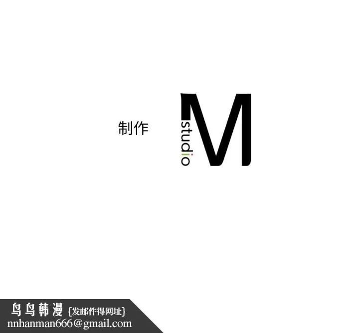 渴望占有她 - 第80話 - page 124