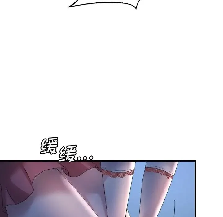 渴望占有她 - 第11話 - page 24