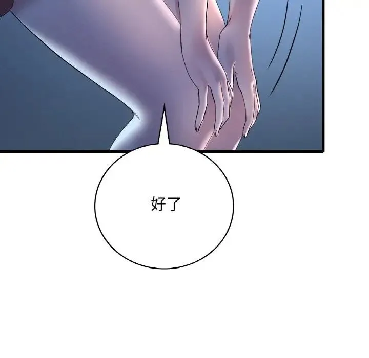 渴望占有她 - 第11話 - page 25