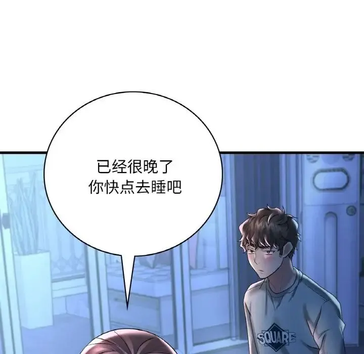 渴望占有她 - 第11話 - page 26