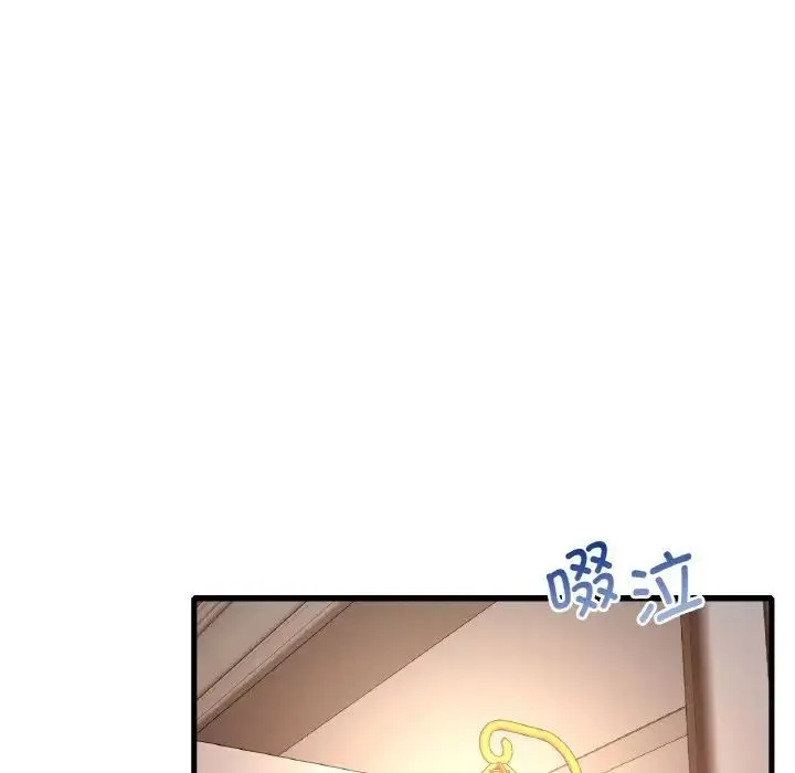 渴望占有她 - 第11話 - page 30
