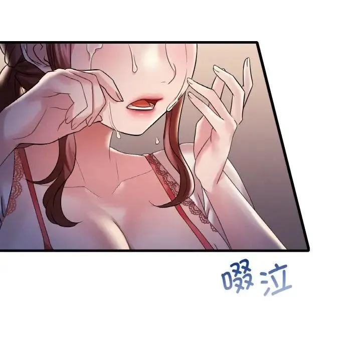 渴望占有她 - 第11話 - page 32