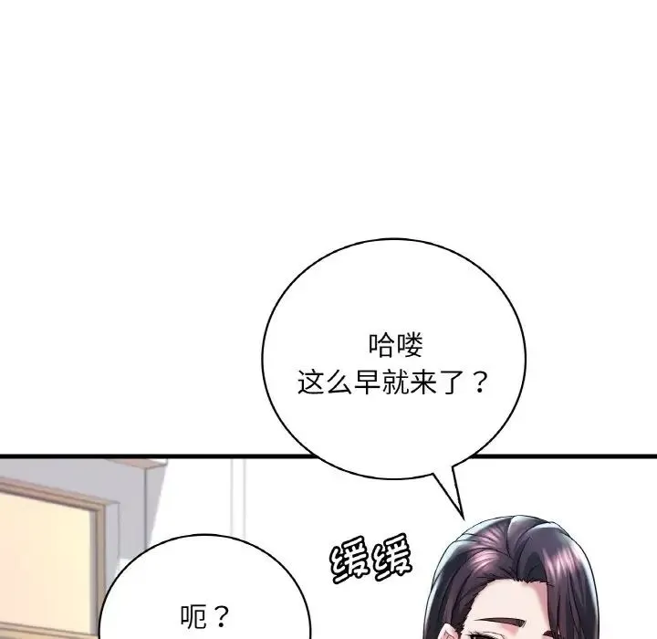 渴望占有她 - 第11話 - page 51