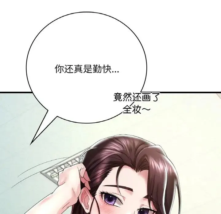 渴望占有她 - 第11話 - page 55