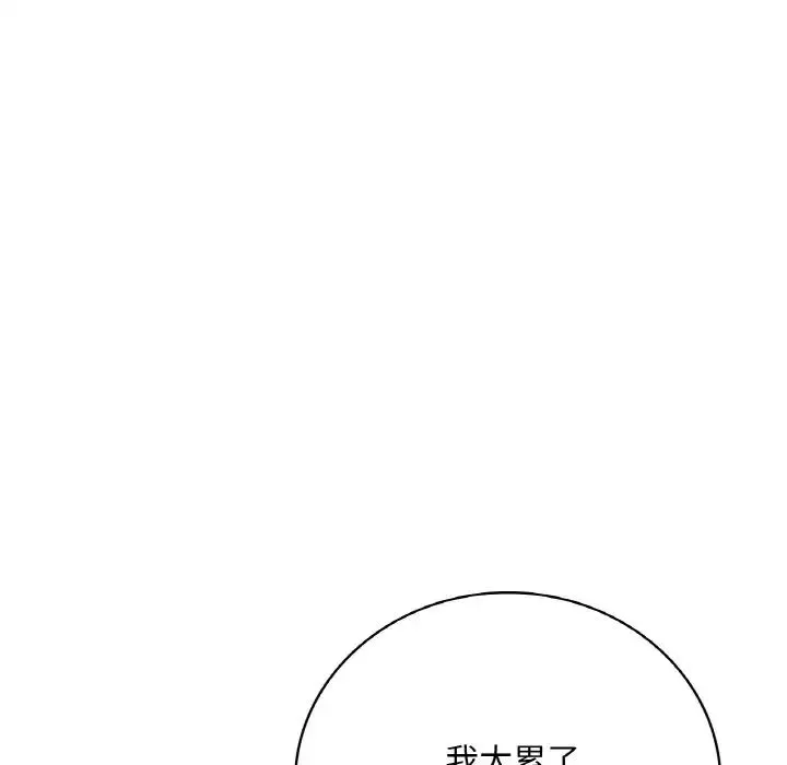 渴望占有她 - 第11話 - page 61