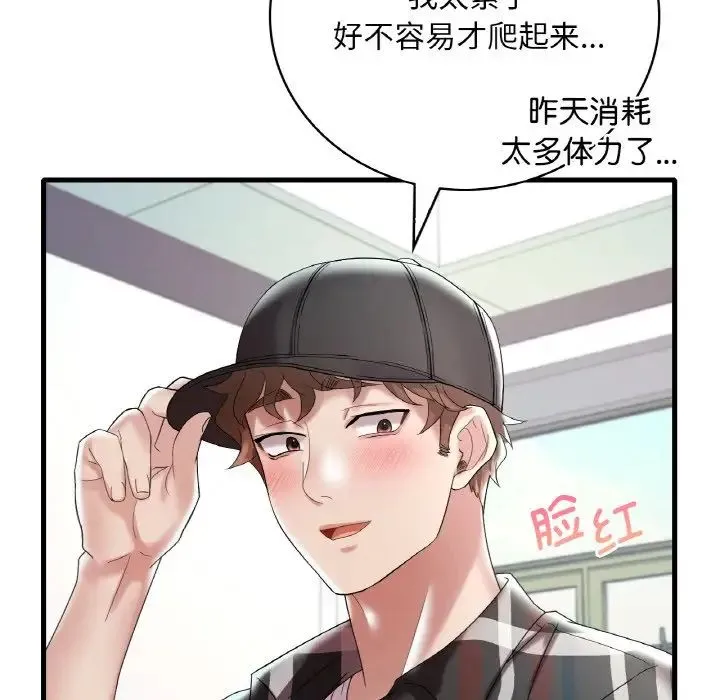 渴望占有她 - 第11話 - page 62